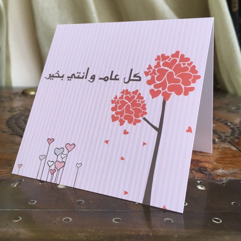 عبارات تهنئة عيد الفطر المبارك