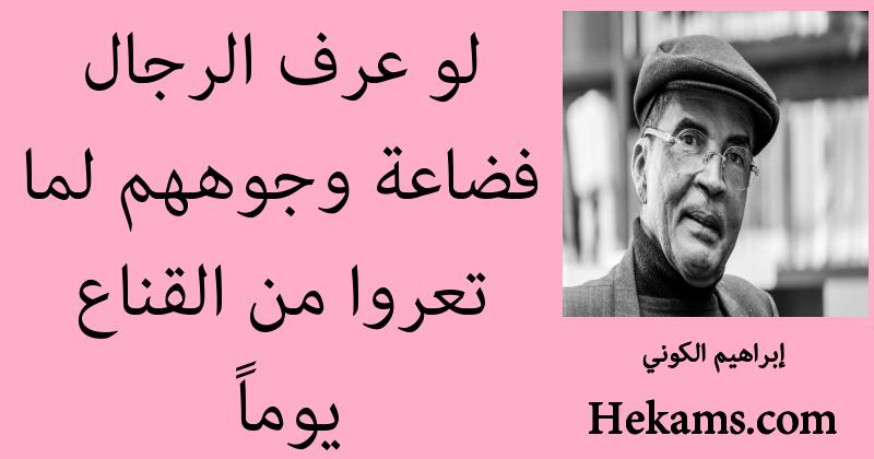 حكم مضحكة عن الرجال