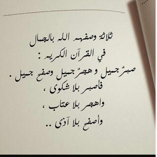 شعر اعتذار للحبيب بالفصحى