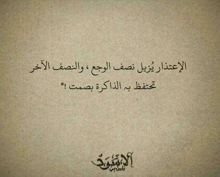 رسالة اعتذار لصديق ظلمته
