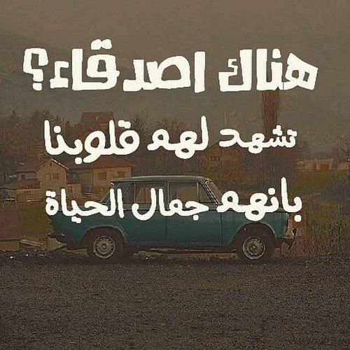 كلام عن الصداقة مزخرفة فيس بوك