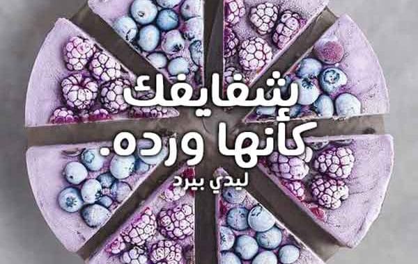 شعر شعبي عراقي غزل بالشفايف