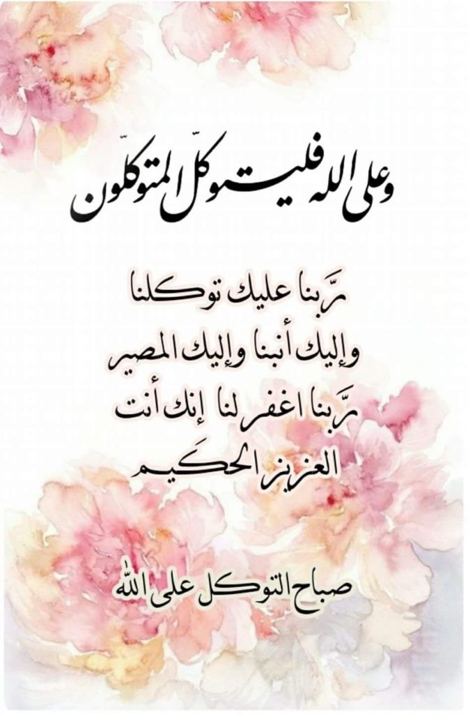 صباح الخير للحبيب البعيد