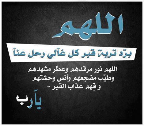 رسالة تعزية بوفاة والد صديقتي