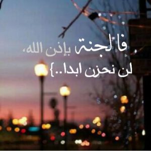 حكم دينية