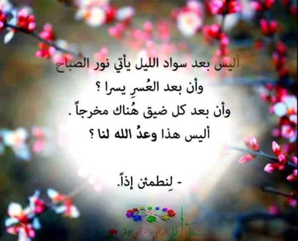 تصبحون على واقع اجمل4