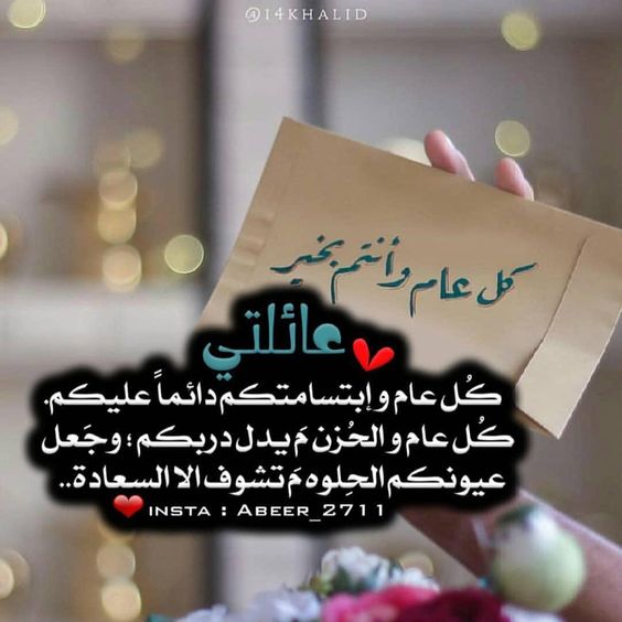 تهنئة عيد الفطر للاهل