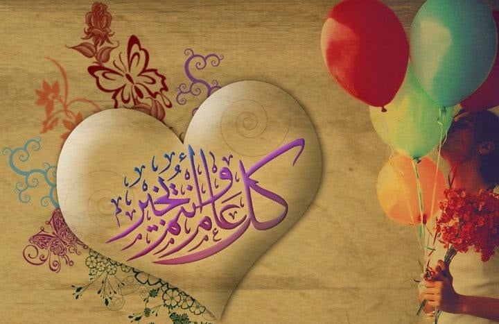 تهنئة عيد الاضحى للخالات