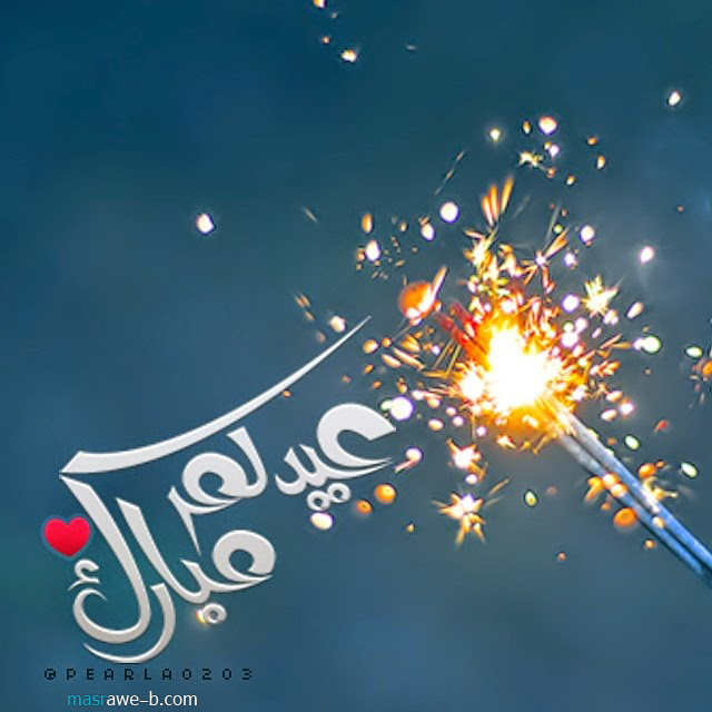 اجمل الصور لعيد الاضحى المبارك5
