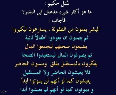 أقوال فلسفية ساخرة