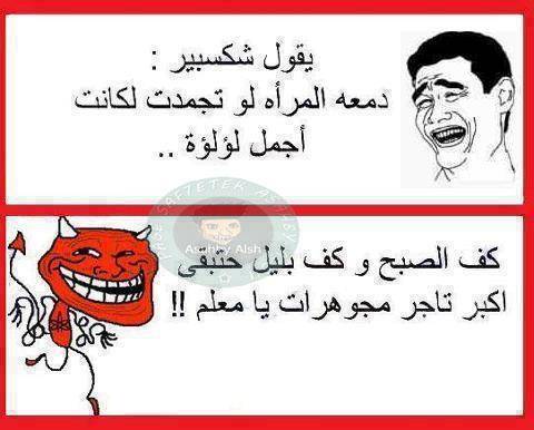 حكم مضحكة عن الحب