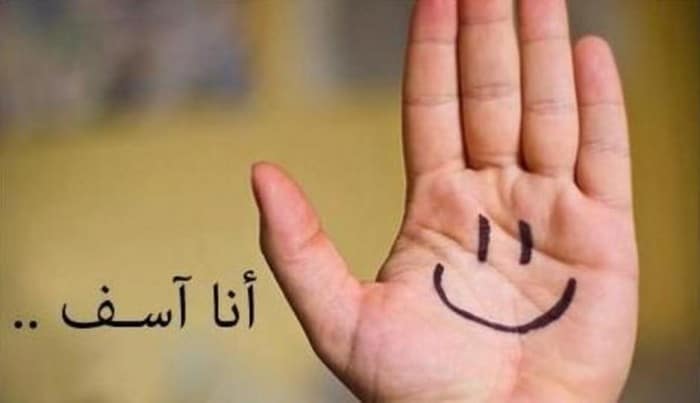رسالة اعتذار لصديق أخطأت في حقه