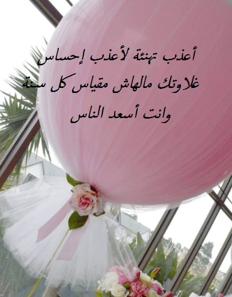 رسائل عيد الاضحى للعشاق