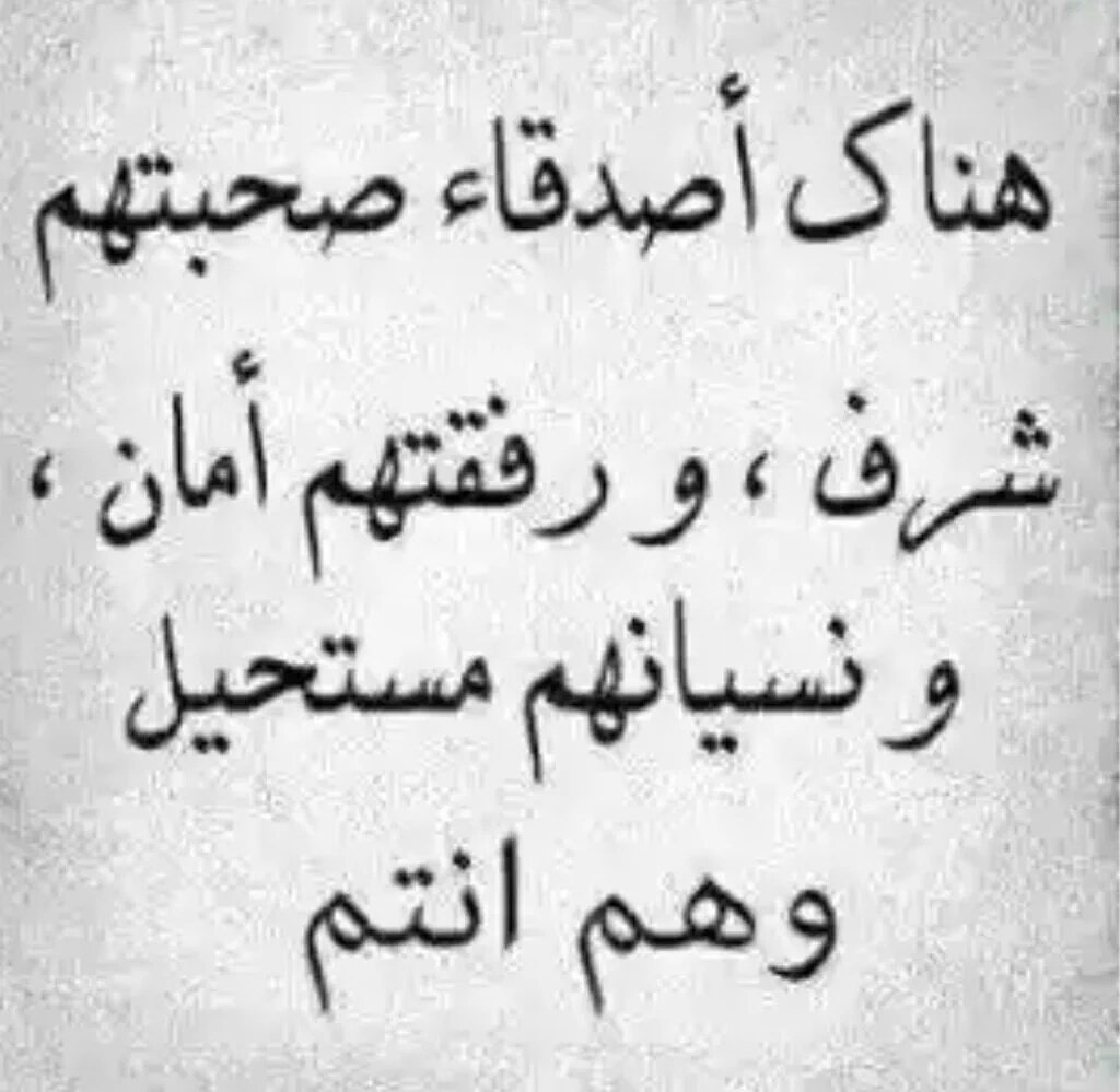 رسائل اعتذار لصديق