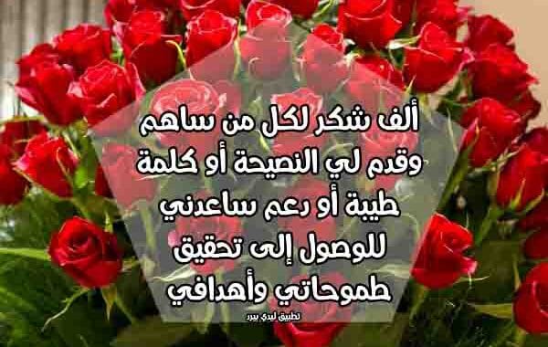 شكرا لكل من وقف معي وساندني