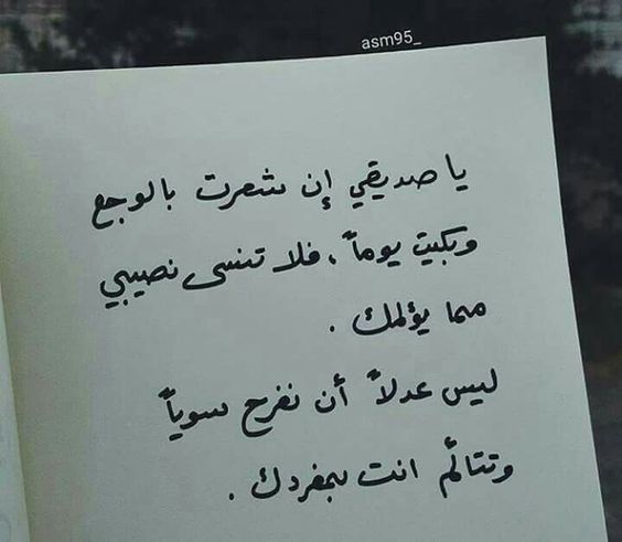 كلام عميق عن الصداقة