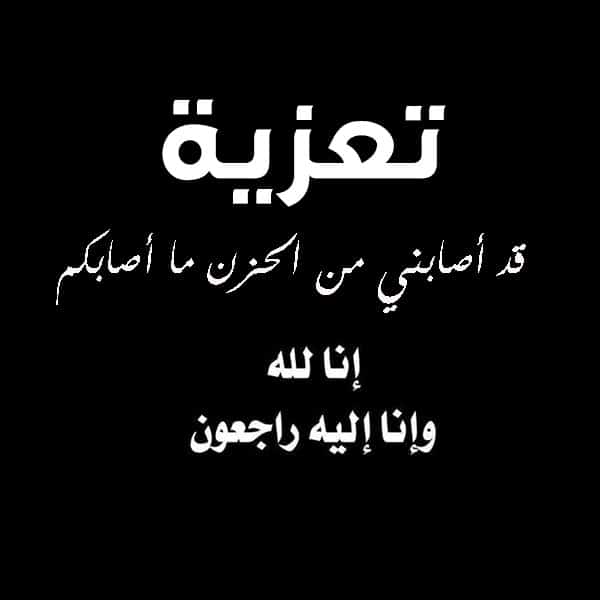 بطاقات عزاء1