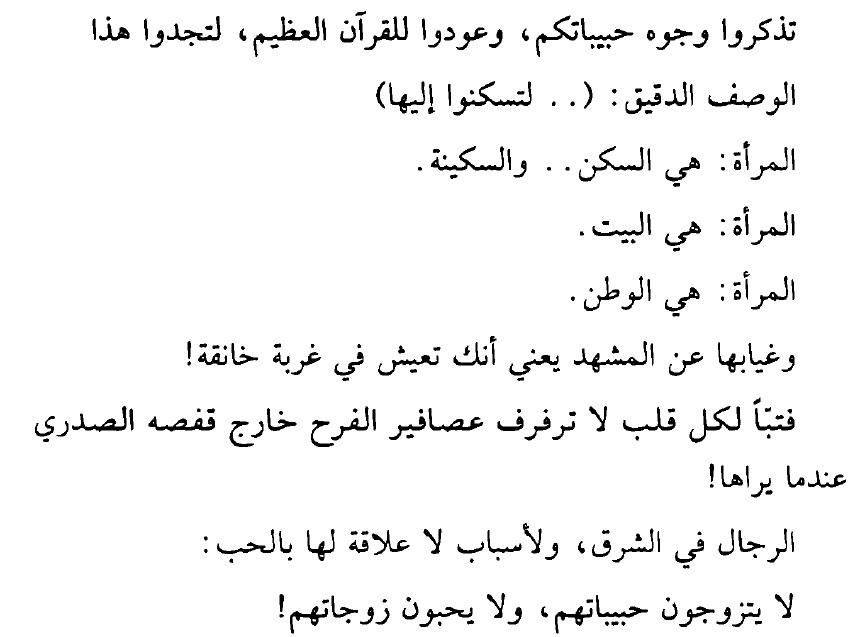 أجمل ماقيل في النساء من شعر5