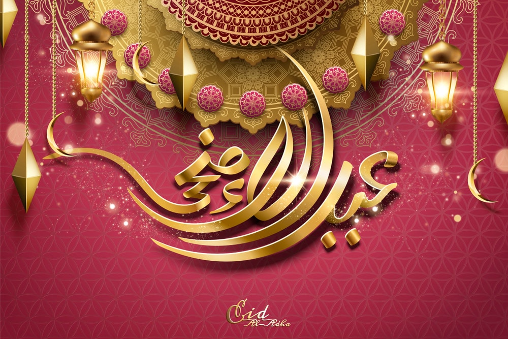 تهنئة عيد الاضحى المبارك بالصور 6