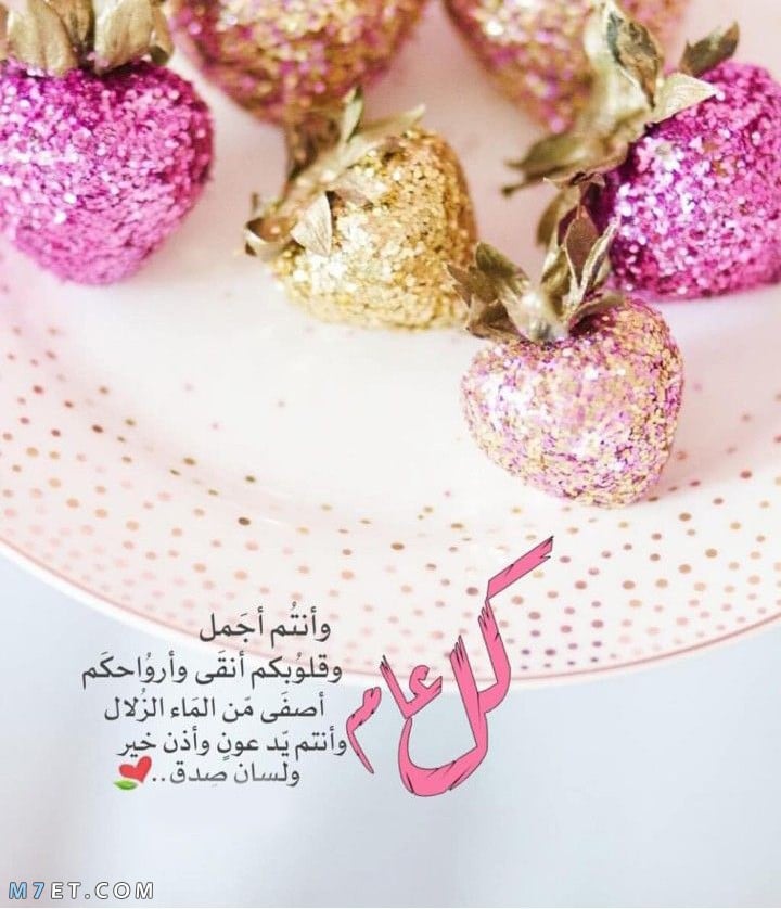 رسائل تهنئة بالعيد رسمية للشركات