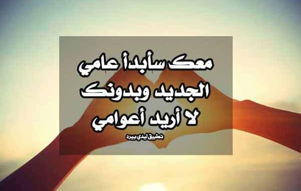 تهنئة حبيبتي