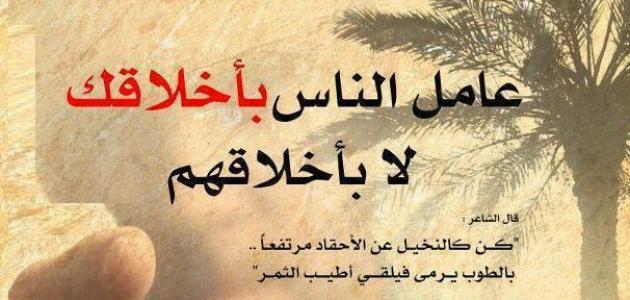 اقوال وحكم عن الحياة والناس