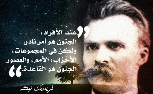 حكم عن الجنون مضحكة