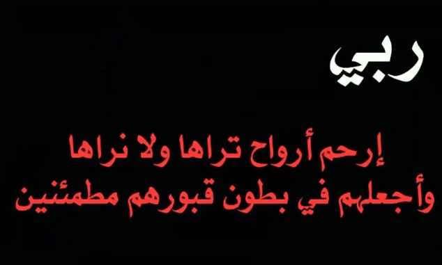 تعزية بوفاة والدي