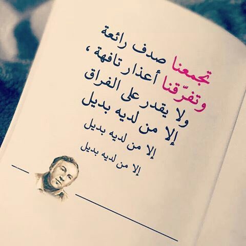 شعر اعتذار للحبيب نزار قباني