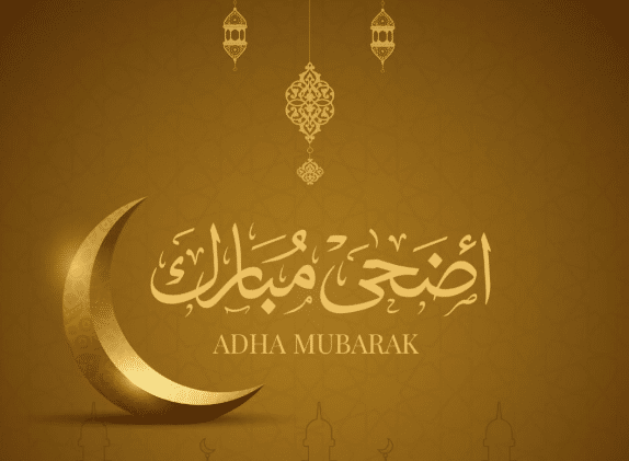 تهنئة الشركات بالعيد