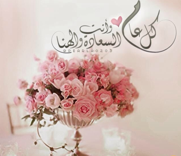 اجمل الصور لعيد الاضحى المبارك2