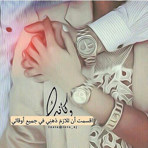 كلام حب بالعامية السعودية