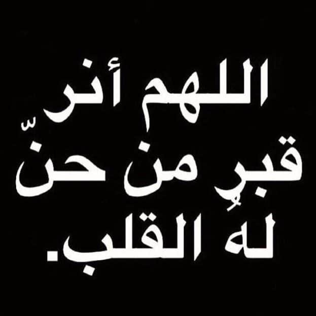 تعزية بوفاة أبي