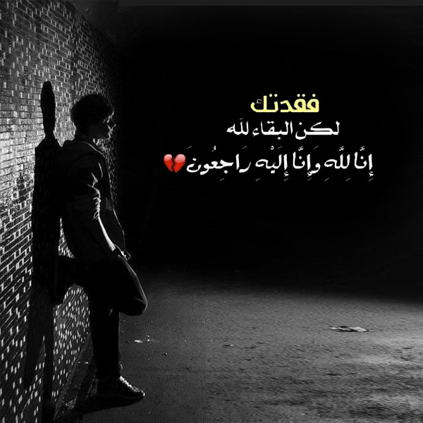 كلمات عزاء للاخت