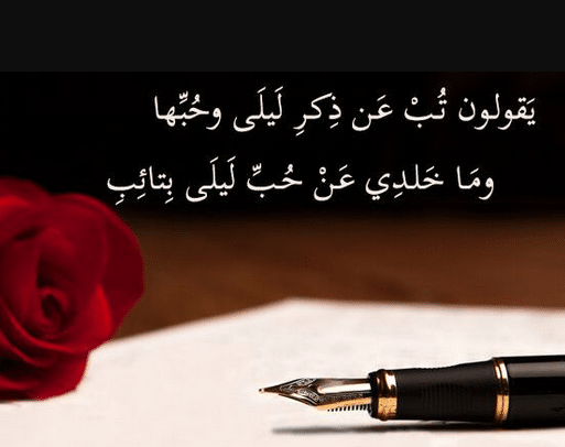 كلام حب مصري بالعامية