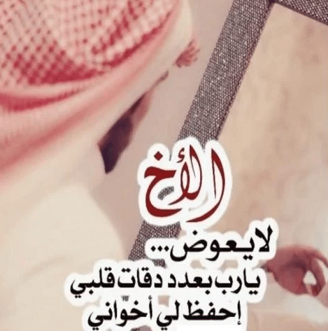 عبارات عن الاخ يوم العيد
