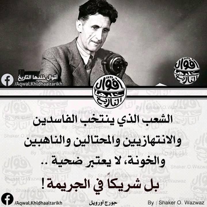 أقوال سياسية فلسفية