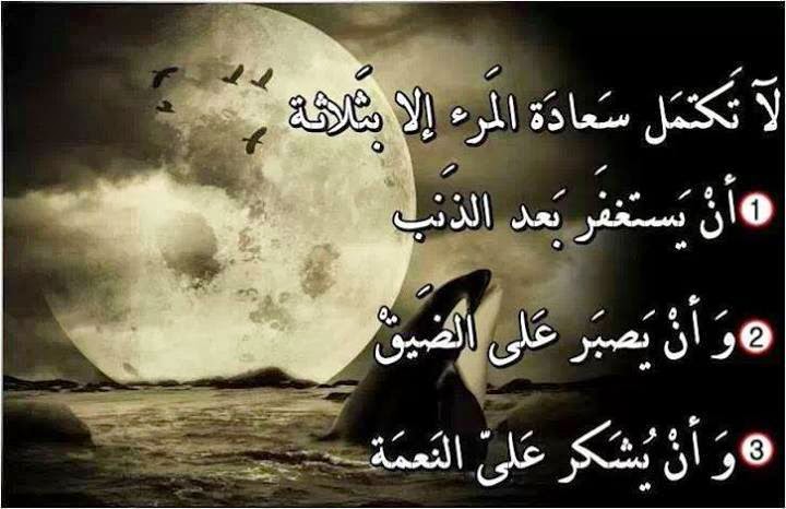 حكم ومواعظ دينية بالصور1