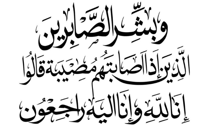 تعزية بوفاة الوالدة
