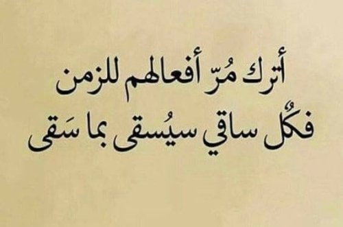 حكم ومواعظ قصيرة
