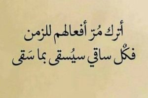 حكم قصيرة