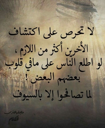 حكم وامثال