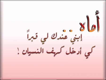 بوستات عزاء الأم2