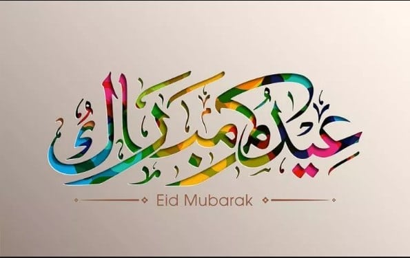 تهنئة عيد الاضحى المبارك بالصور 7