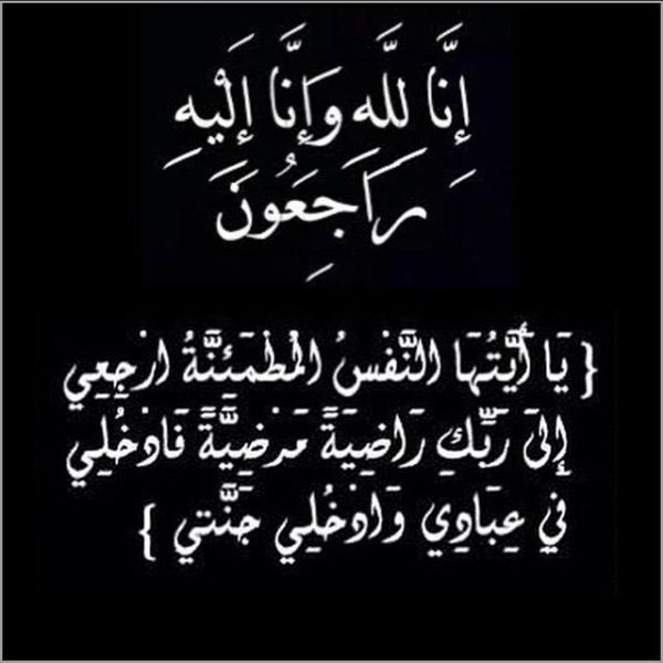 تعزية صديق بوفاة والدة