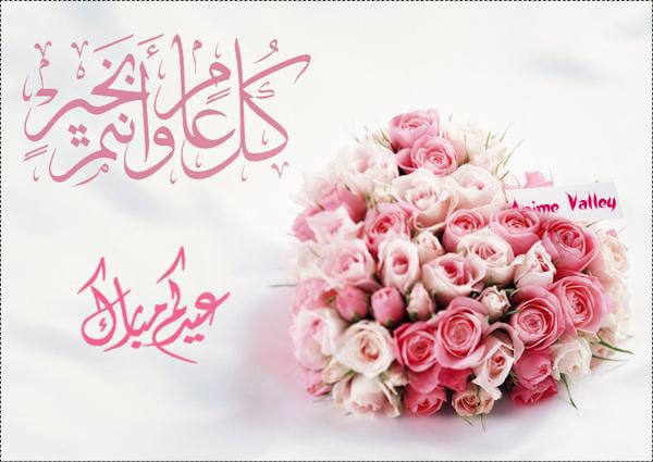 تهنئة عيد الفطر لحبيبتي