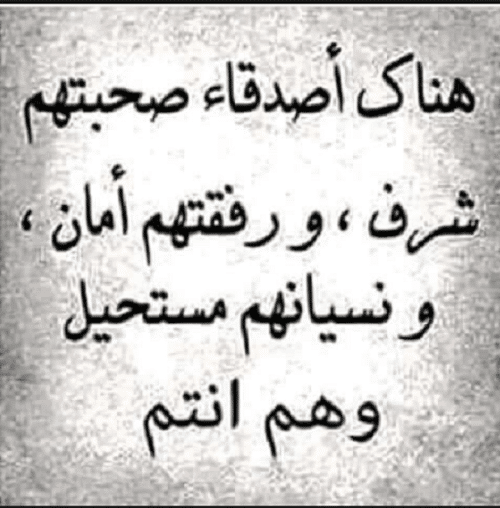 حالات عن الاصدقاء الاوفياء