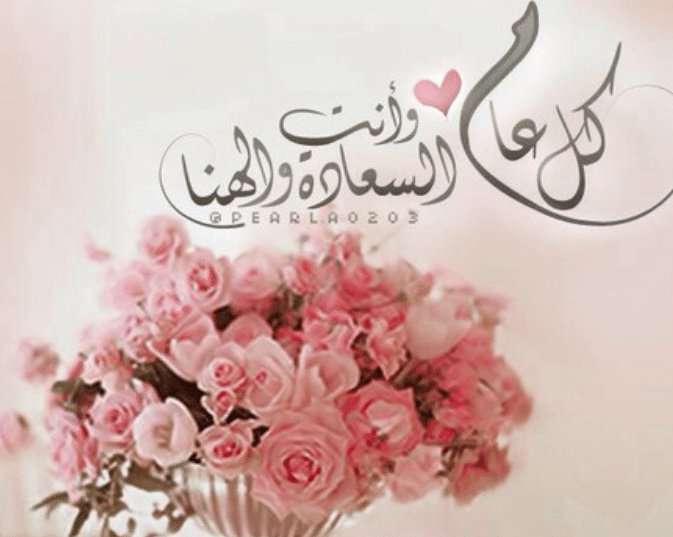 رسائل عيد للحبيب البعيد