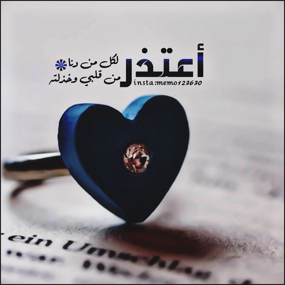 اعتذار عن خطأ غير مقصود
