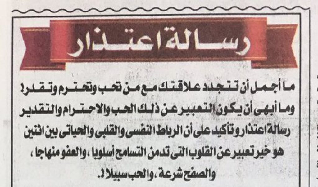 رسائل اعتذار للزوج بالصور2